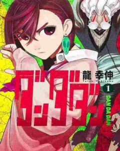 Read more about the article Will Dandadan Manga Adapt Anime? What is the storyline of Dandadan? Know every facts of Dandadan Manga, Anime, and Characters
